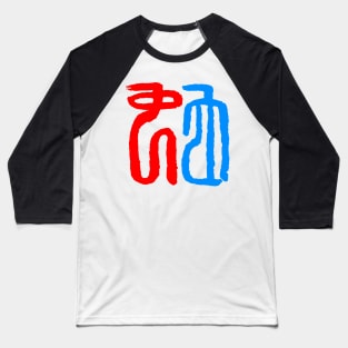 Snake (Chinese Seal Script) Baseball T-Shirt